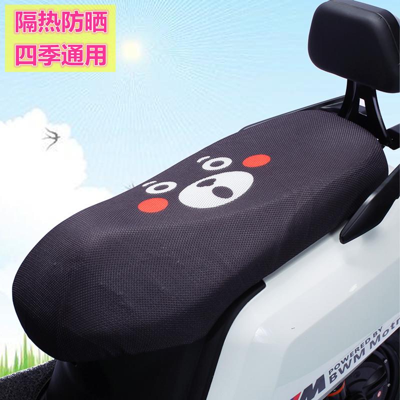 摩托车座套电动电瓶车坐垫套隔热防水踏板车座子套3D立体防晒垫夏