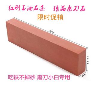 精磨油石修模油石家用磨刀石开刃磨石抛光油石大号红刚玉铁工油石