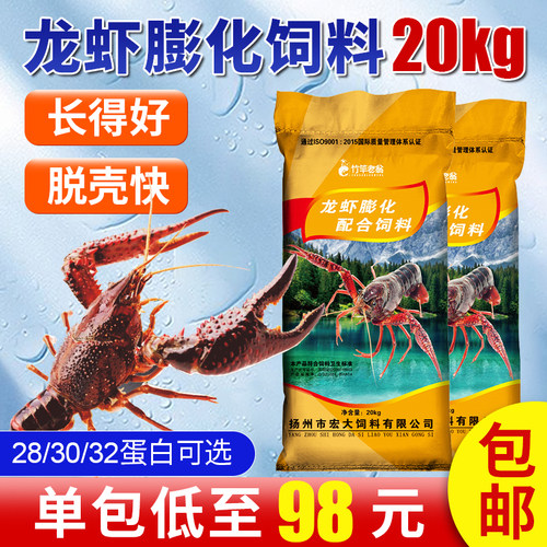 小龙虾饲料40斤水产养殖高蛋白