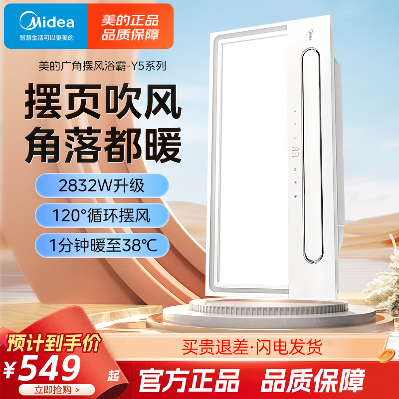 浴霸暖风照明排气一体摆风速暖浴多功能浴霸
