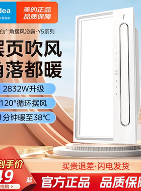 浴霸暖风照明排气一体摆风速暖浴室取暖器卫生间灯集成吊顶Y5触摸
