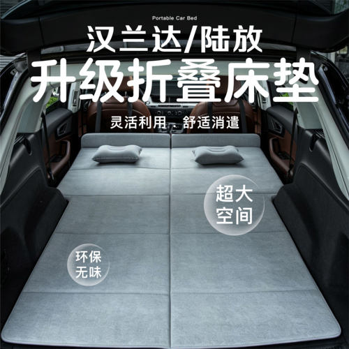 汉兰达陆放车载床垫折叠床垫