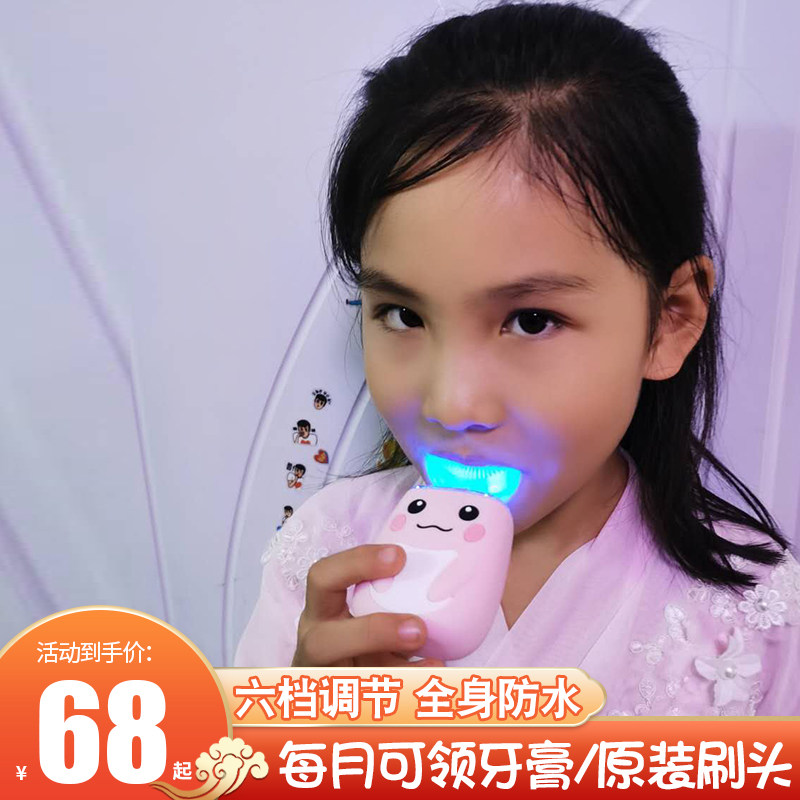 儿童u型电动牙刷充电式声波智能全自动u形宝宝小孩学生成人大人