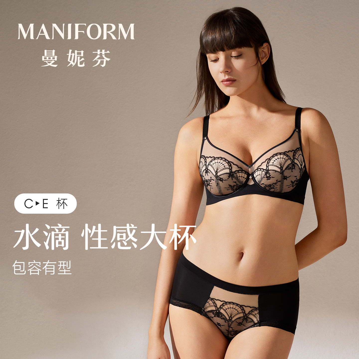 【C-E杯套装】曼妮芬性感蕾丝大杯女大胸显小防凸点刺绣文胸套装