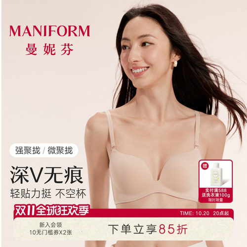曼妮芬3D光杯无钢圈文胸