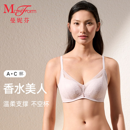 曼妮芬小胸聚拢显大文胸 无钢圈软支撑性感蕾丝内衣女