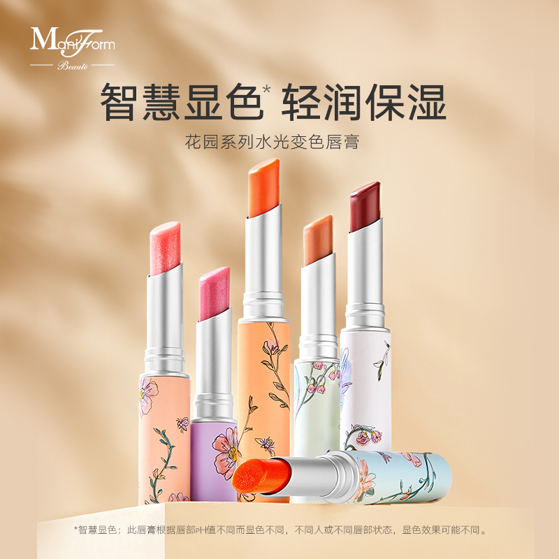 曼妮芬美妆花园系列变色唇膏