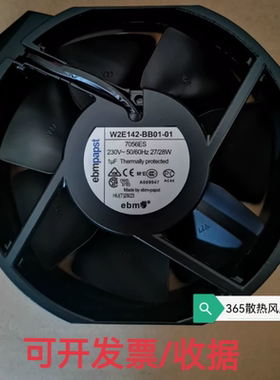 德国进口W2E142-BB01-01/A9/98/16 230V 7056ESUPS电源散热风扇