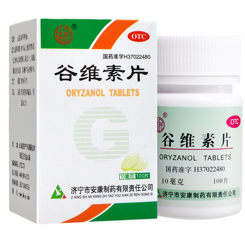 益民 谷维素片 100片/盒 经前期紧张综合症 更年期综合症镇静助眠