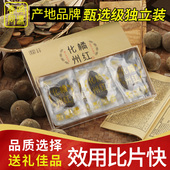 25年陈藏级正宗化橘红皮化州橘红果切皮独立包装 60克桔红拍二送一