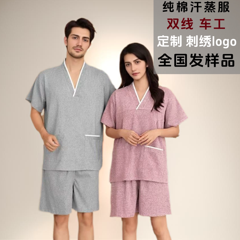 2025高档纯棉汗蒸服大码男女情侣套装桑拿服洗浴中心酒店足疗浴服