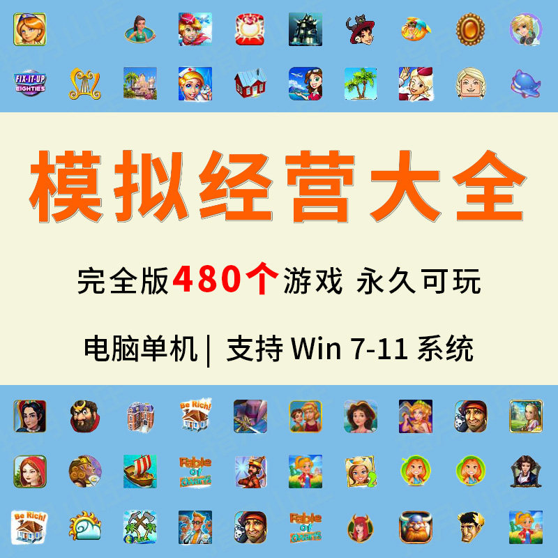 模拟经营小游戏480款《美女味餐厅农牧场》电脑单机免steam下载