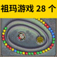 祖玛小游戏28个PC电脑单机版 11休闲益智办公室摸鱼玩 下载win7