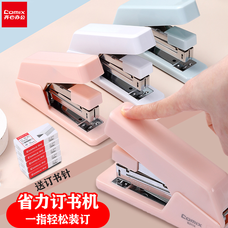 齐心省力订书机12#装钉器