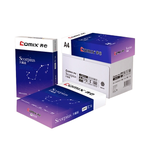 齐心comixA4纸70克整箱5包装2500张家用办公复印打印不卡纸80g学生草稿70克美术画画白纸多省包邮批发