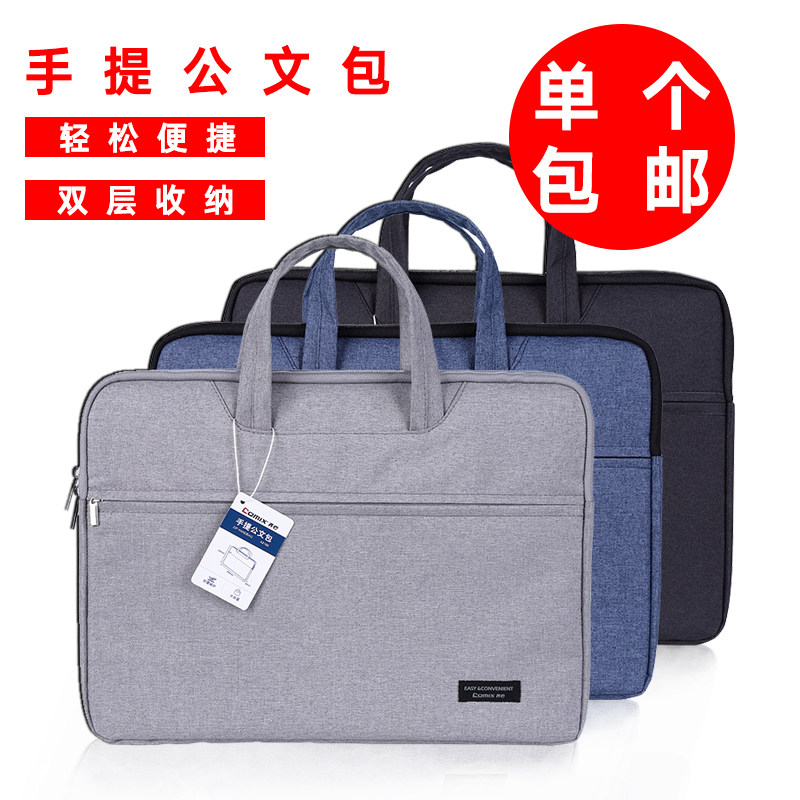 齐心手提式公文包A8166会议包 文件袋  文件包 轻松便携资 