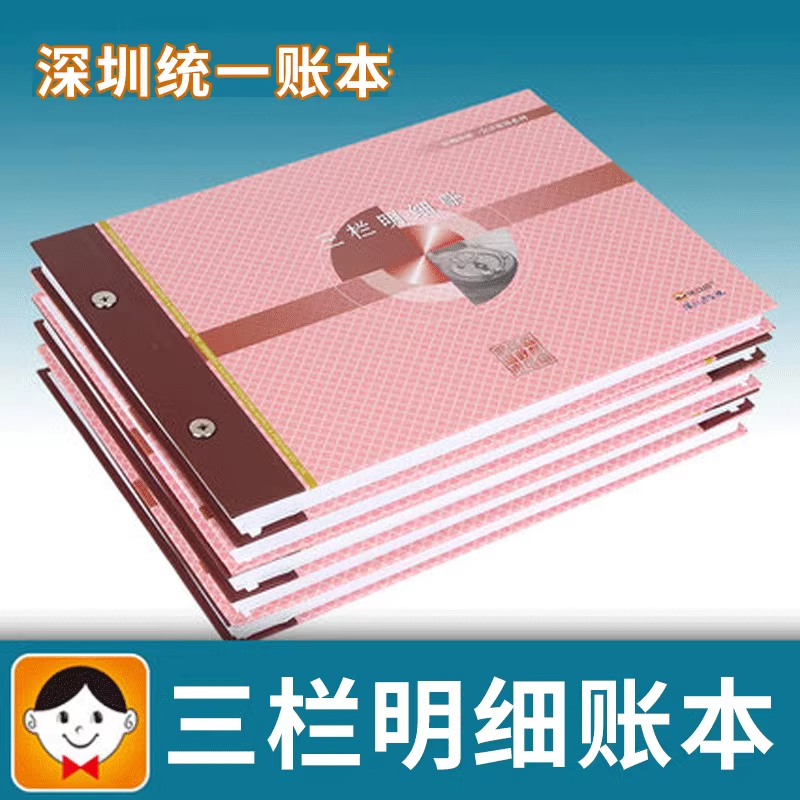 浩立信 横式 16K 100页 单本价