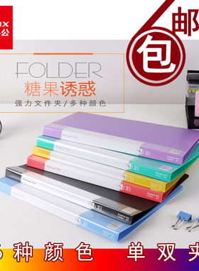 齐心文件夹 双夹a4资料夹单夹档案夹板夹报告夹塑料强力夹简历夹试卷夹整理夹办公用品多省包邮