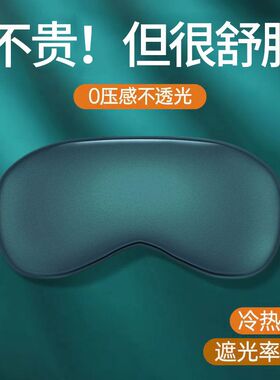 新款双面仿真丝眼罩男女遮光睡眠眼罩冷热敷冰敷睡觉眼罩