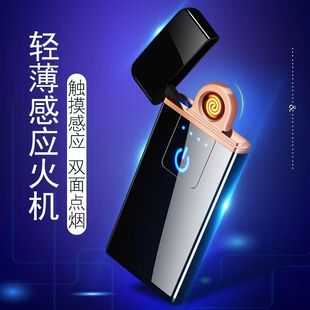 超薄充电打火机超薄塑料壳USB充电打火机点烟器触感点火送礼品