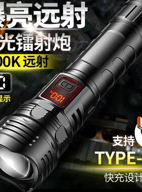 高亮度超亮手电筒强光充电户外激光家用迷你便携耐用多功能长续航