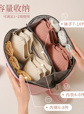 内衣收纳袋大容量旅行收纳包出差旅游内衣文胸整理包多功能收纳袋