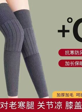 护膝中老年人专用羊绒护膝盖男女秋冬羊毛保暖老寒腿关节防寒炎加