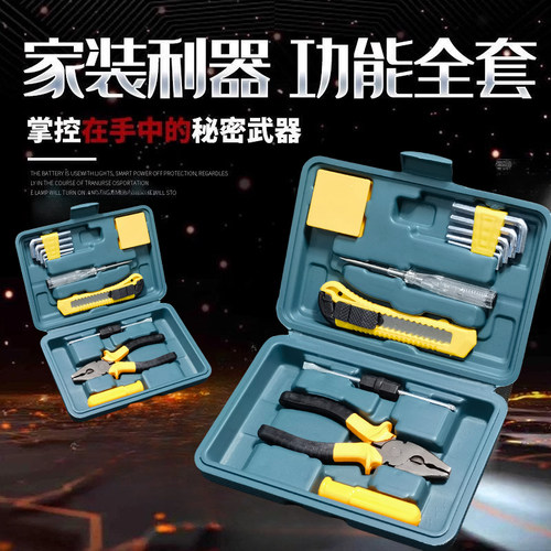 家用工具箱多功能五金工具套装家庭维修组合工具螺丝刀全套家车用