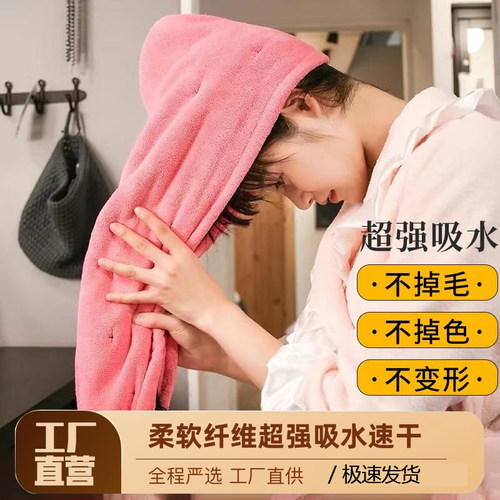 珊瑚绒干发帽成人网红柔软擦头发干发巾吸水性好包头巾浴帽可爱