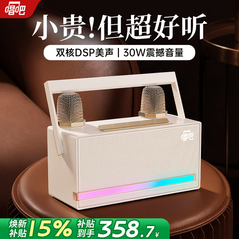 唱吧小巨蛋L21家庭KTV话筒音响一体麦克风家用K歌无线唱歌点歌机