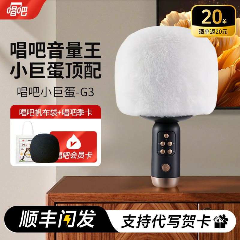 唱吧小巨蛋官方正品G3无线话筒