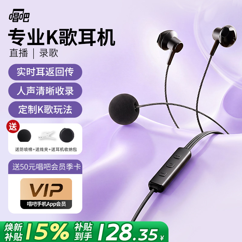 唱吧小巨蛋K歌耳机有线直播声卡自带耳返专业K歌直播录歌麦克风