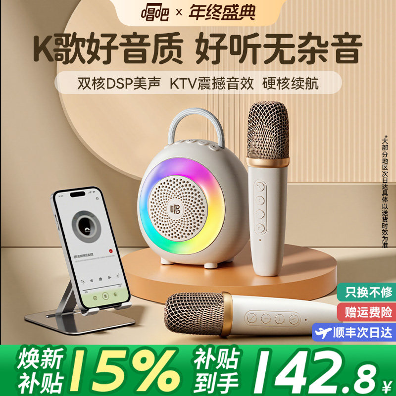 唱吧小巨蛋K2话筒音响一体麦克风家用小唱儿童K歌无线蓝牙家庭ktv