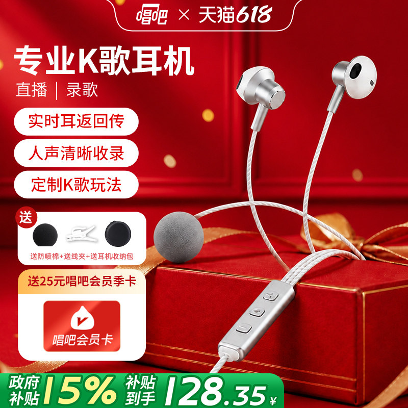 唱吧小巨蛋K歌耳机有线直播声卡自带耳返专业K歌直播录歌麦克风
