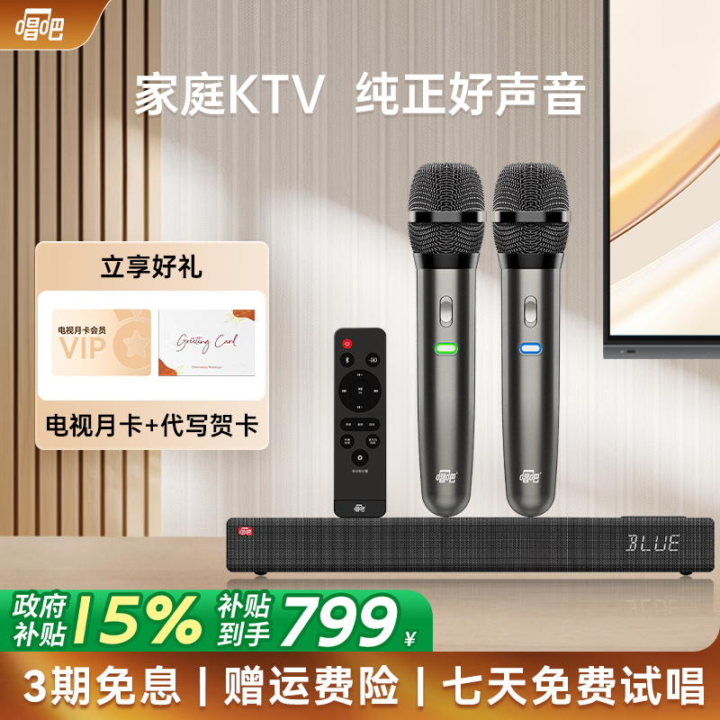 唱吧小巨蛋L1家庭ktv音响套装桌面点歌一体机卡拉OK唱歌家用音箱