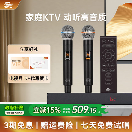 唱吧小巨蛋L11家庭ktv音响套装桌面电视点歌一体机卡拉OK唱歌家用