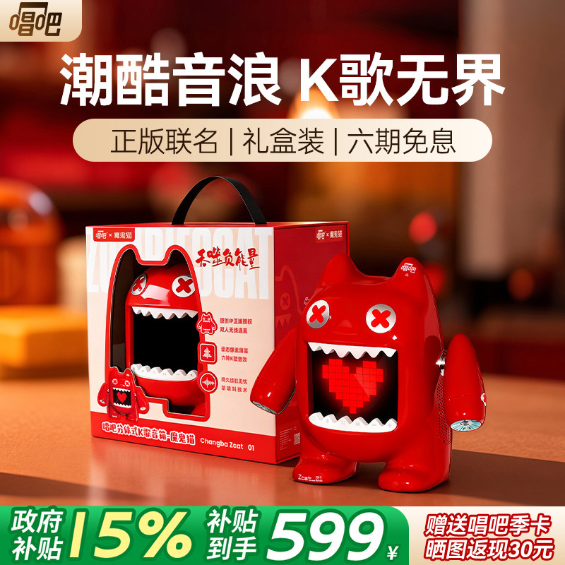唱吧小巨蛋Zcat01蓝牙K歌音箱