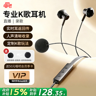 唱吧小巨蛋K歌耳机有线直播声卡自带耳返专业K歌直播录歌麦克风