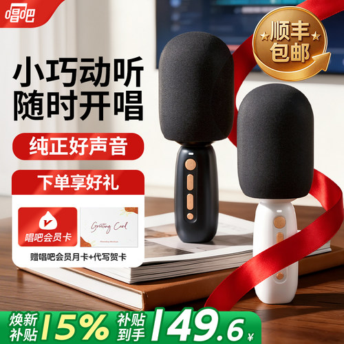 唱吧小巨蛋家用C10音响一体话筒
