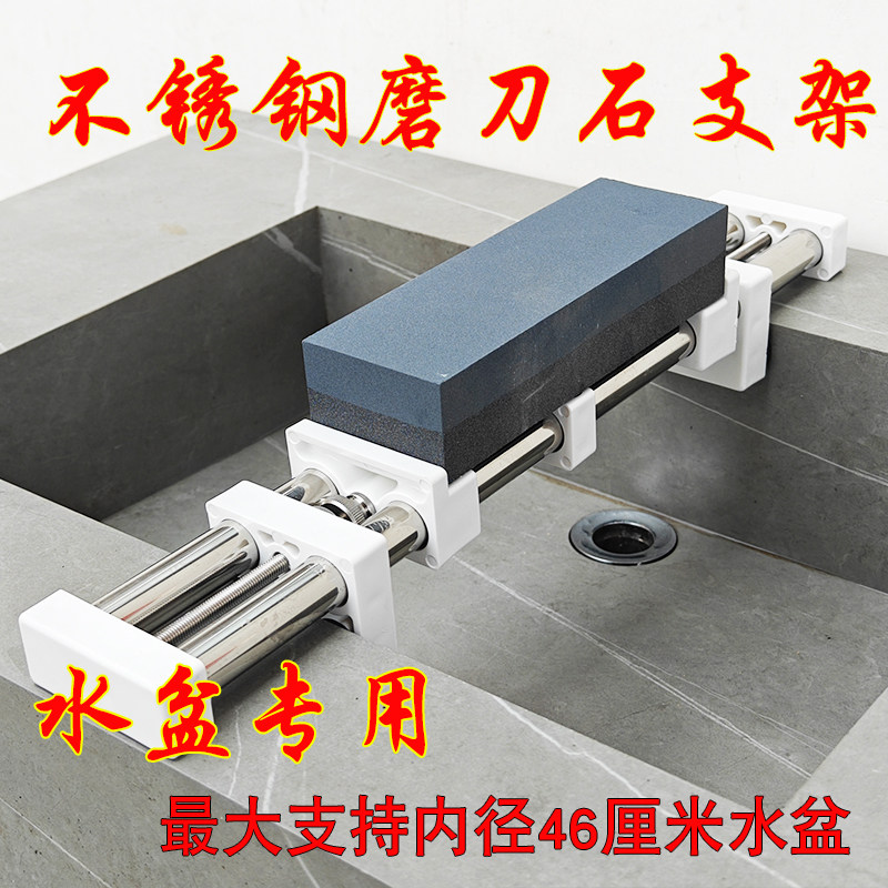 不锈钢磨刀石固定架子