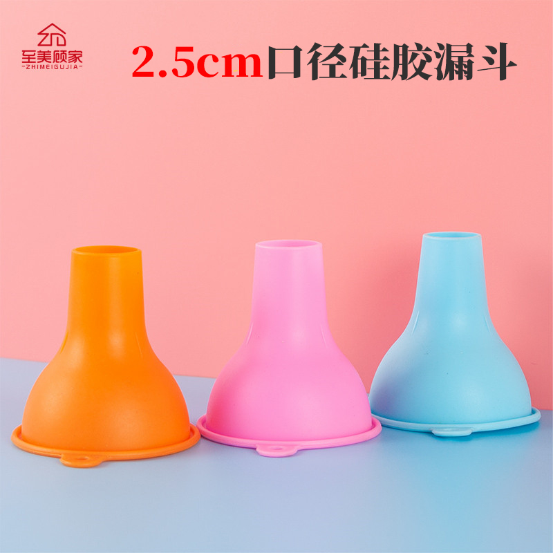 宝宝辅食工具硅胶漏斗小号大口径奶粉辅助工具耐高温厨方油漏油漏