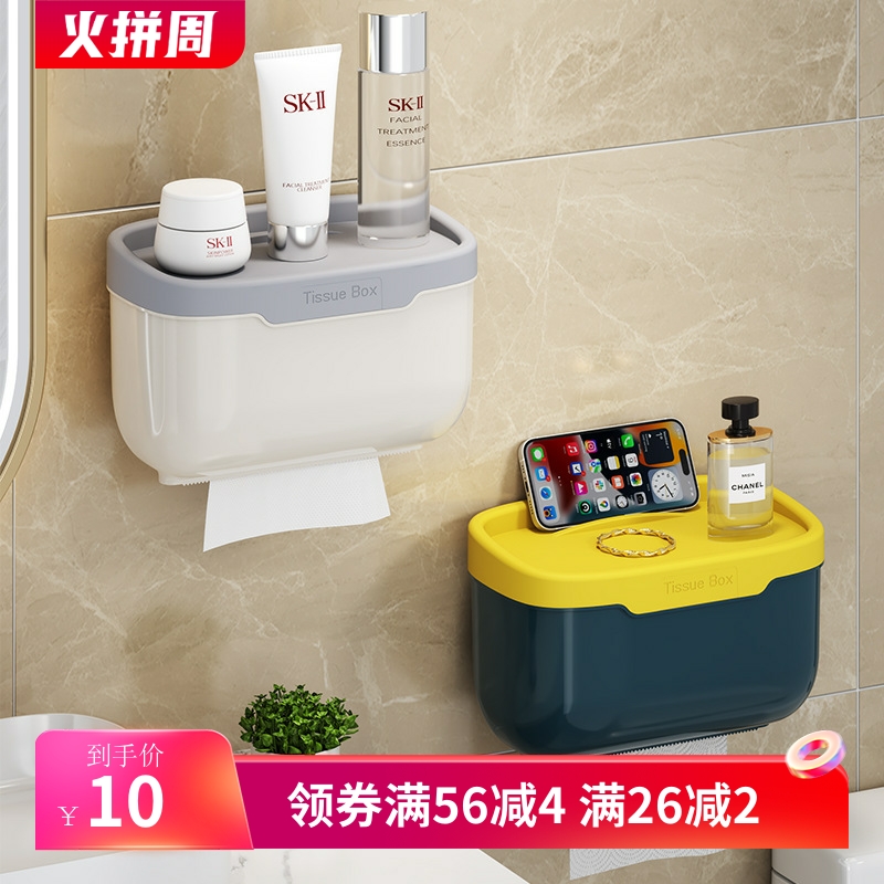 卫生间纸巾盒免打孔纸巾架家用厕所置物架壁挂式卷纸架抽纸盒