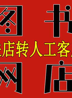 电商出版社授权证书经营资质年审多多淘宝京东抖音小红书得物入驻