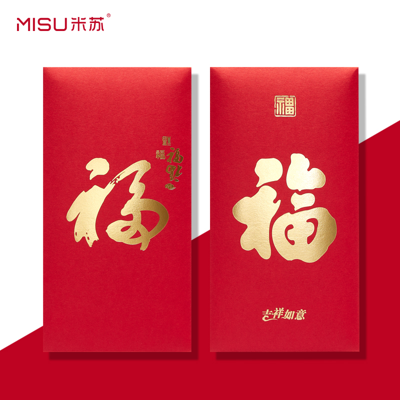 福字红包袋四季通用厚款利是封万个性创意节日活动公司红包墙定制