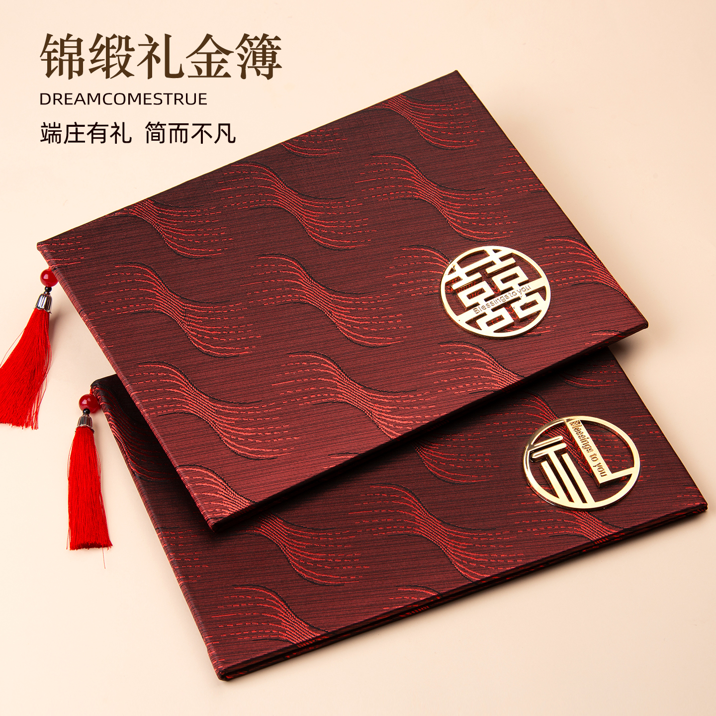 锦缎礼金簿签到本结婚用品礼簿婚宴喜礼金本记账录随礼记账礼单本