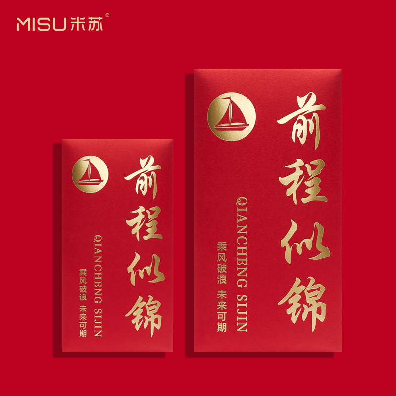25升学中考红包利是封个性创意金榜题名前程似锦助力学子大学定制