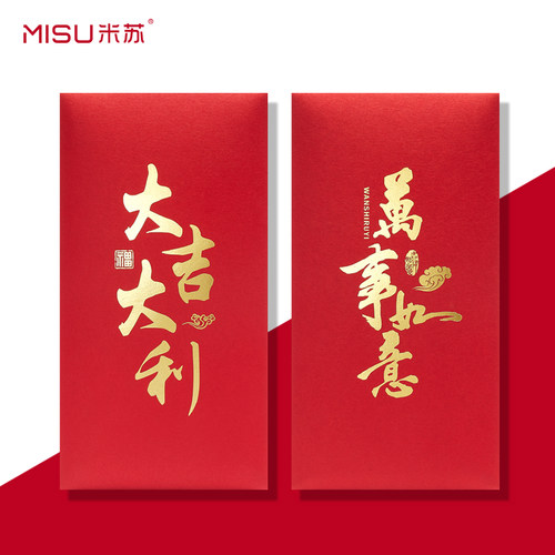 四季通用万事如意红包袋大吉大利利是封个性创意红包烫金企业定制