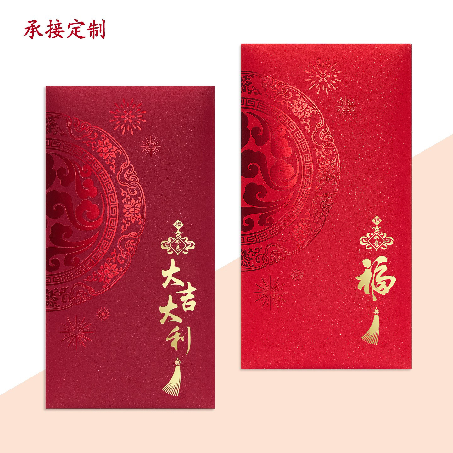 福大吉大利红包乔迁搬家节日通用个性创意利是封回礼单位公司定制