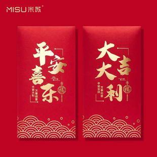 2026马年春节过年红包封个性创意利是封万元大红包袋大吉大利定制
