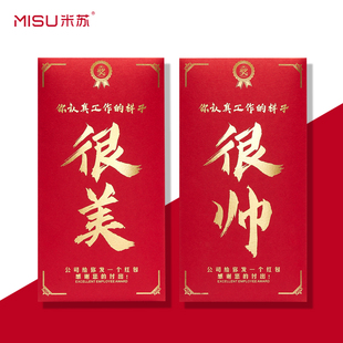奖字奖金抽奖通用红包袋个性创意利是封万元节日优秀员工奖励公司